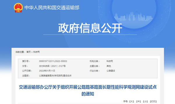 拉斯维加斯9888(中国游)官方网站