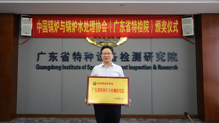 c233a68f3f44986414f5c935a21d570c 广东省特种设备检测钻研院助力企业复工复产纪实