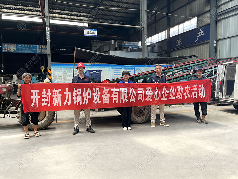 助农活动