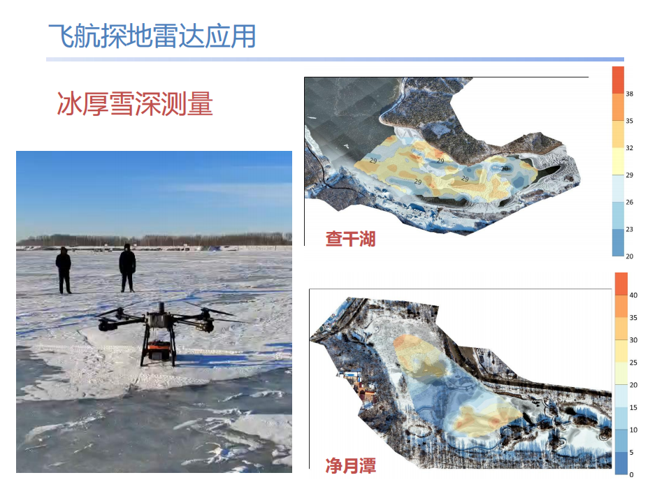 无人机探地雷达低空探测手艺的应用与展望 - 拉斯维加斯9888仪器装备中国有限公司