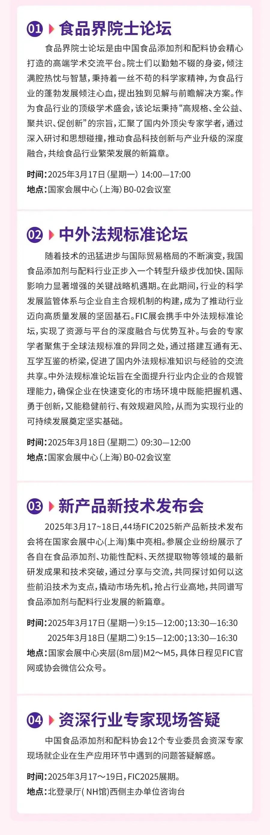 3月17日，，，，与拉斯维加斯9888&英国Armfield相约FIC2025，，，，解锁食物加工新手艺！ - 拉斯维加斯9888仪器装备中国有限公司