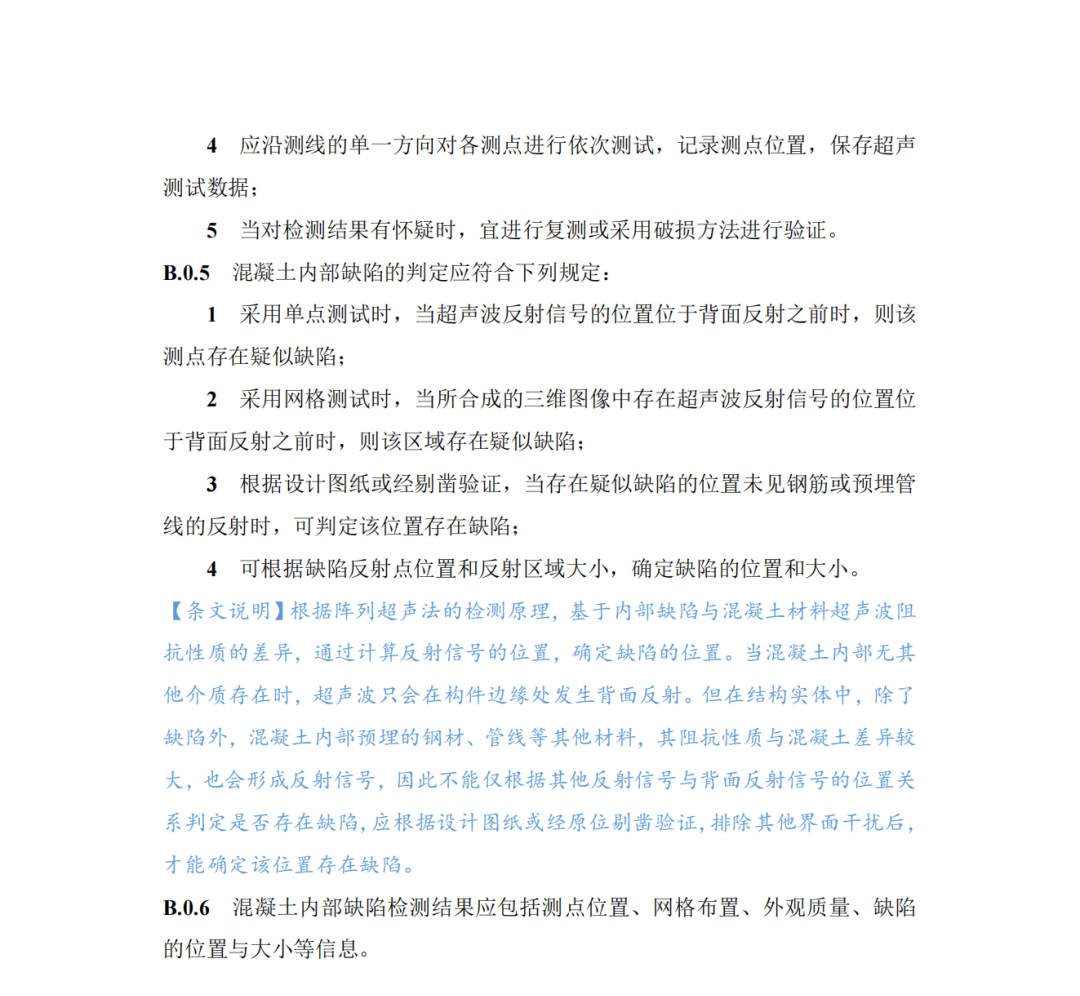 新规程引入了“阵列超声成像法” - 拉斯维加斯9888仪器装备中国有限公司