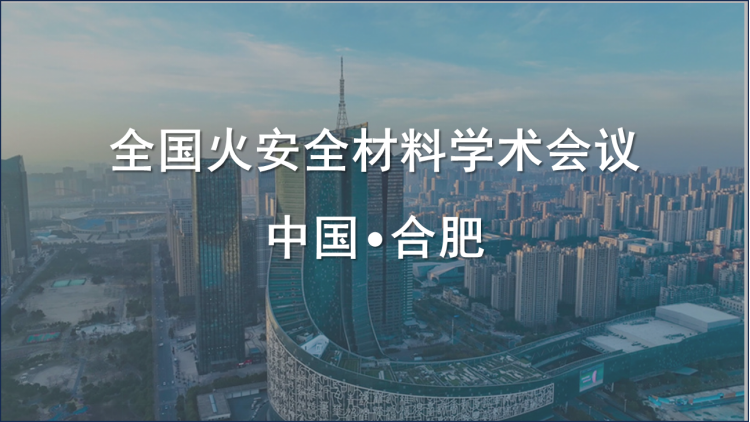 天下火清静质料学术聚会，，，EPC携手FTT约您不见不散！ - 拉斯维加斯9888仪器装备中国有限公司