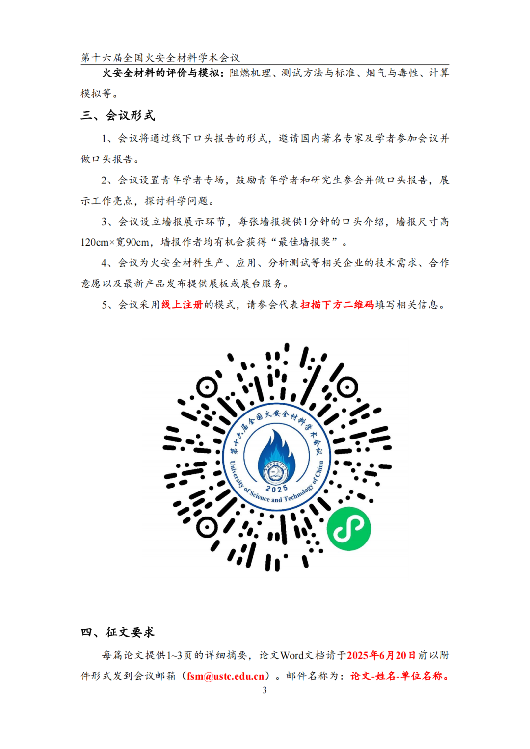 天下火清静质料学术聚会，，，EPC携手FTT约您不见不散！ - 拉斯维加斯9888仪器装备中国有限公司