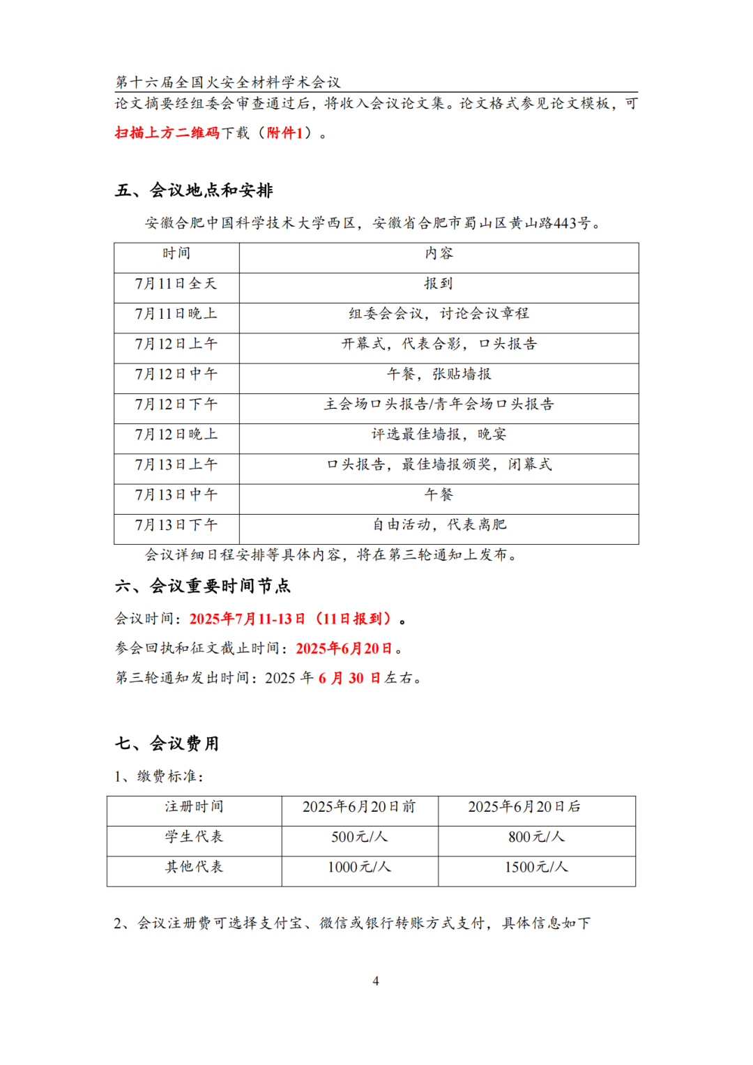 天下火清静质料学术聚会，，，EPC携手FTT约您不见不散！ - 拉斯维加斯9888仪器装备中国有限公司