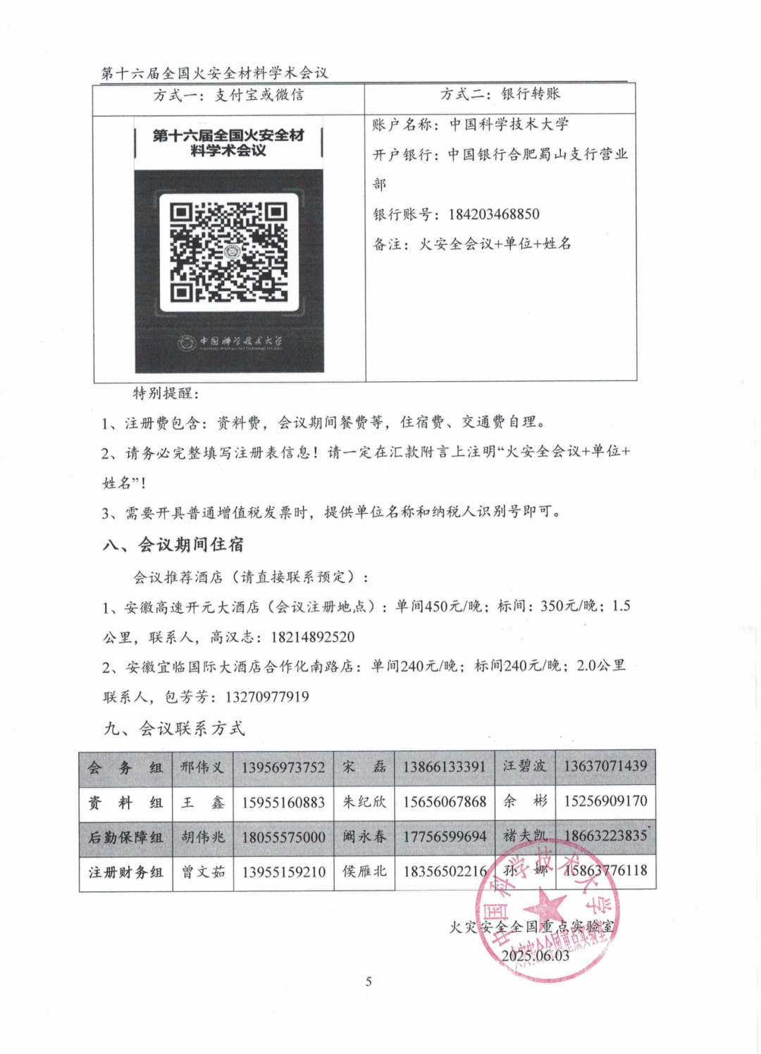 天下火清静质料学术聚会，，，EPC携手FTT约您不见不散！ - 拉斯维加斯9888仪器装备中国有限公司