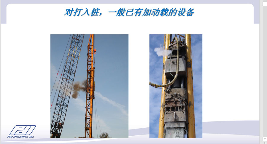 高应变换力测试要领在现场灌注桩承载力测试中的应用 - 拉斯维加斯9888仪器装备中国有限公司