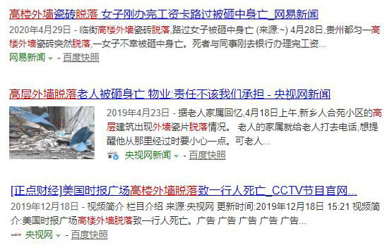 高层修建外墙缘何变得危险重重 - 拉斯维加斯9888仪器装备中国有限公司