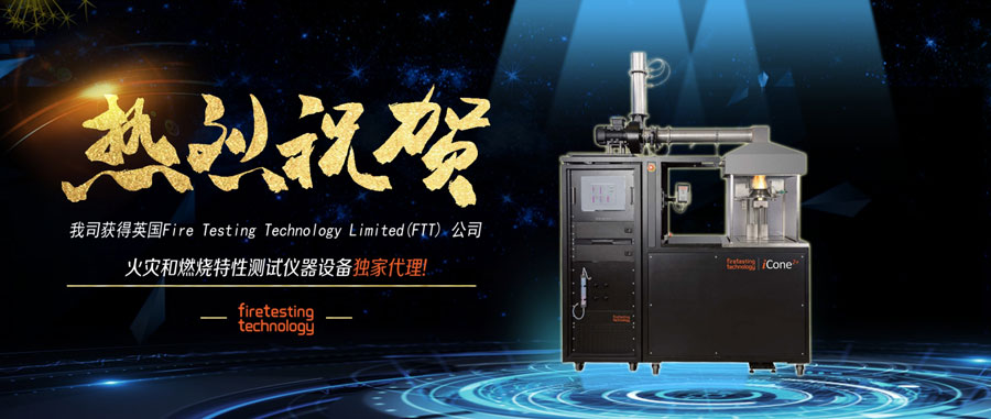 质料阻燃试验全解 - 拉斯维加斯9888仪器装备中国有限公司