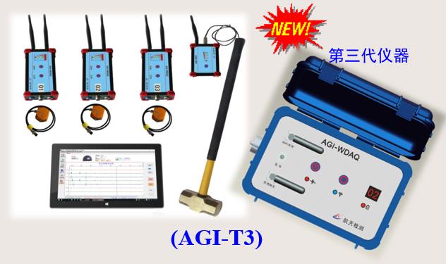 三维成像隧道地质超前预告要害手艺与应用 - 拉斯维加斯9888仪器装备中国有限公司